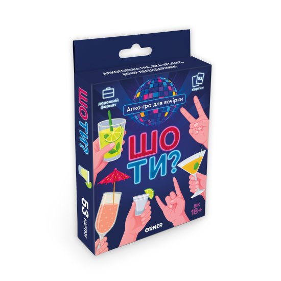 Мінігра «Шо ти?»