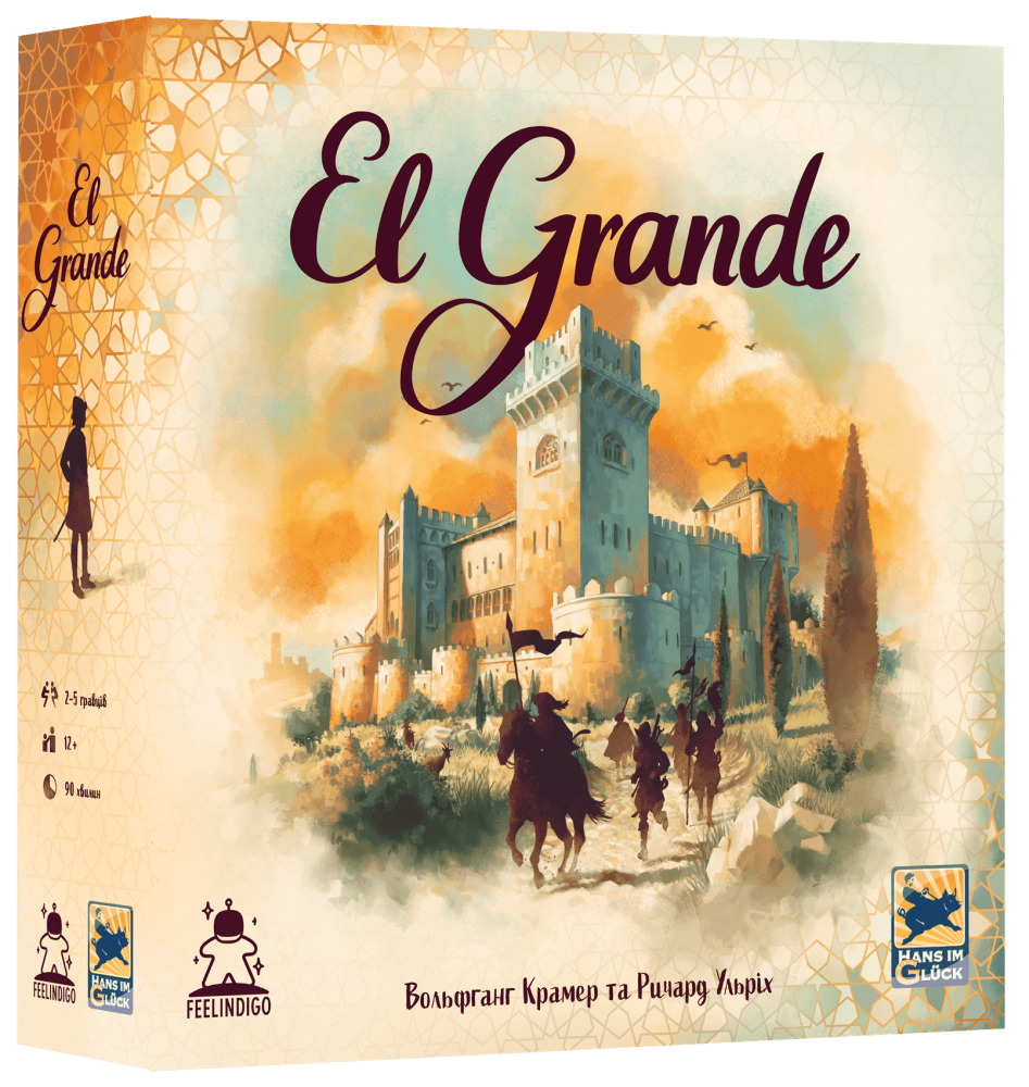 Эль Гранде 2.0 (El Grande 2.0)