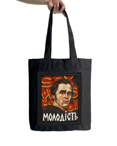 Шопер "Молодість"