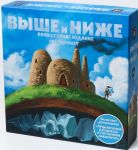 Выше и Ниже