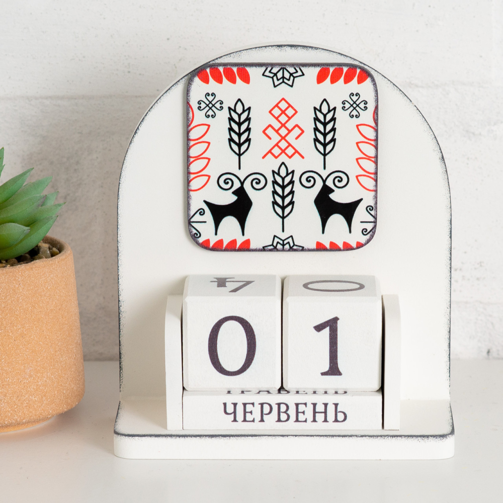 Вічний календар "Етно"