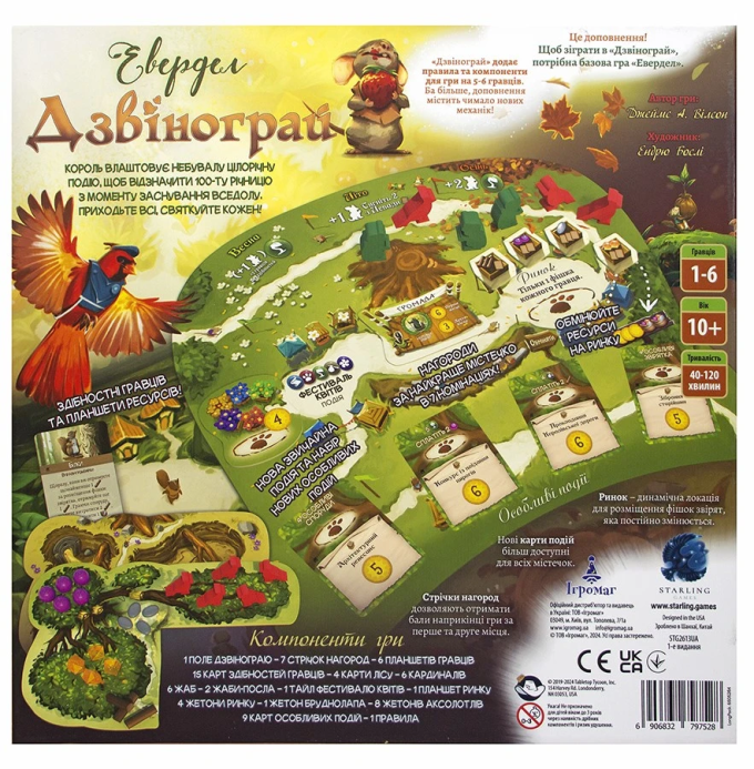 Евердел Дзвінограй (Everdell: Bellfaire)