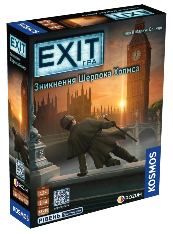 EXIT: Зникнення Шерлока Холмса (The Disappearance of Sherlock Holmes)