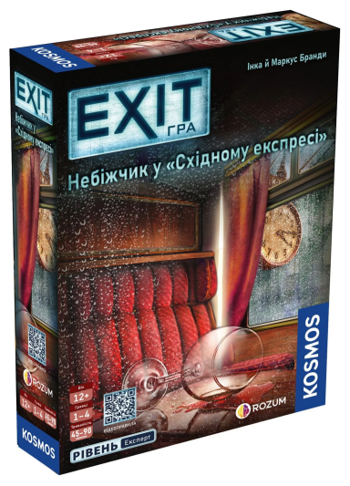 EXIT: Небіжчик у «Східному експресі» (Dead Man on the Orient Express)