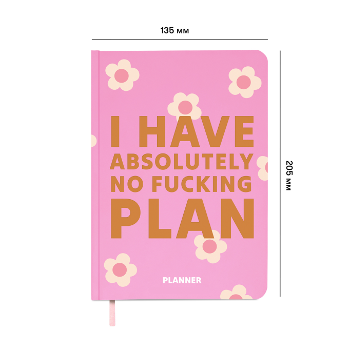 Мініпланер ORNER "I HAVE ABSOLUTELY NO PLAN mini" рожевий