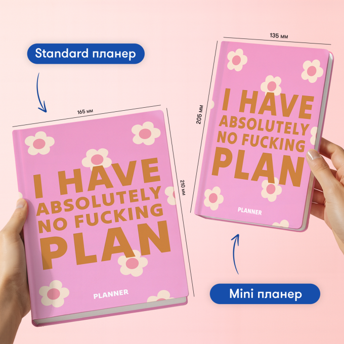 Мініпланер ORNER "I HAVE ABSOLUTELY NO PLAN mini" рожевий