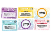 Формула Кохання (Love Formula)