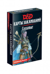 Подземелья и Драконы. Карты Заклинаний: Следопыт (Dungeons & Dragons. Spellbook Cards: Ranger)