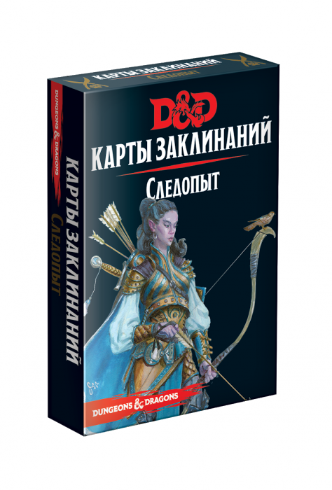 Підземелля і Дракони. Карти заклинань: Слідопит (Dungeons & Dragons. Spellbook Cards: Ranger)