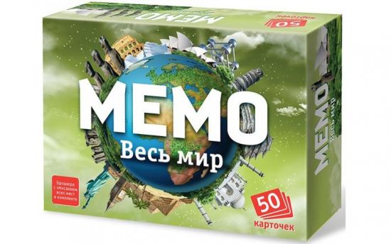 МЕМО Весь світ