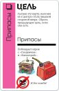 Fluxx Zombie (Флакс Зомби)