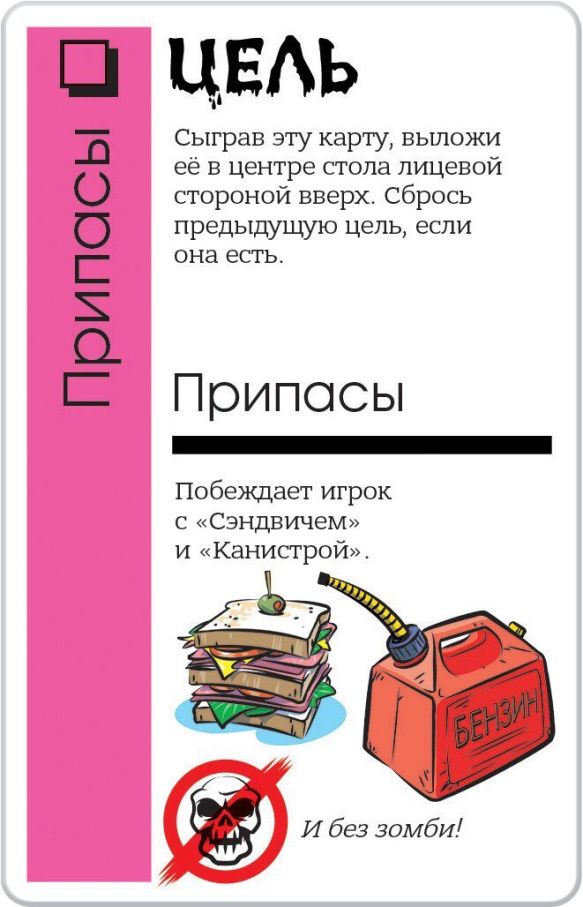 Fluxx Zombie (Флакс Зомби)