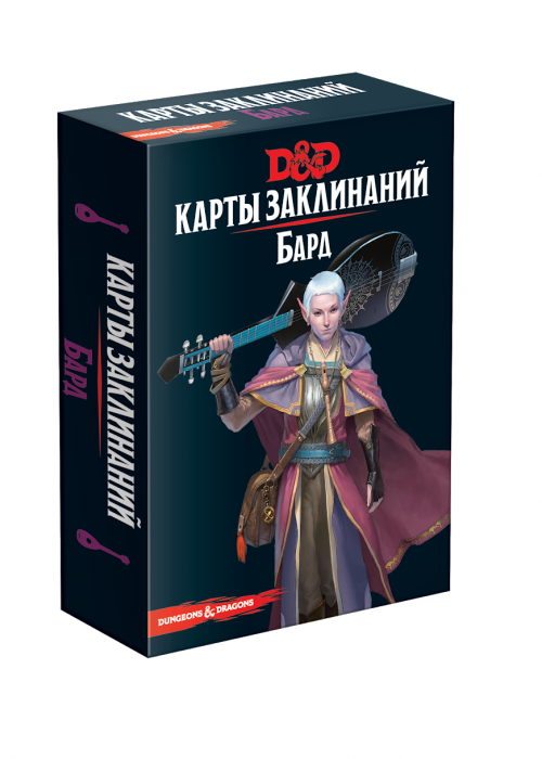 Підземелля і Дракони. Карти заклинань. Бард (Dungeons & Dragons. Spellbook Cards: Bard)