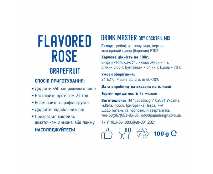 Суміш для коктейлю Drink Master "FLAVORED ROSE"