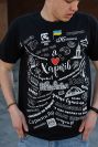 Футболка «Я люблю Харьков  черная»