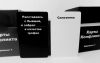 Карты Конфликта Ыдишн 1 (Cards of conflict)