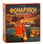 Фонарики: Праздник Урожая