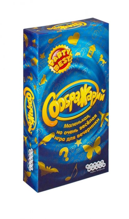 Соображарій