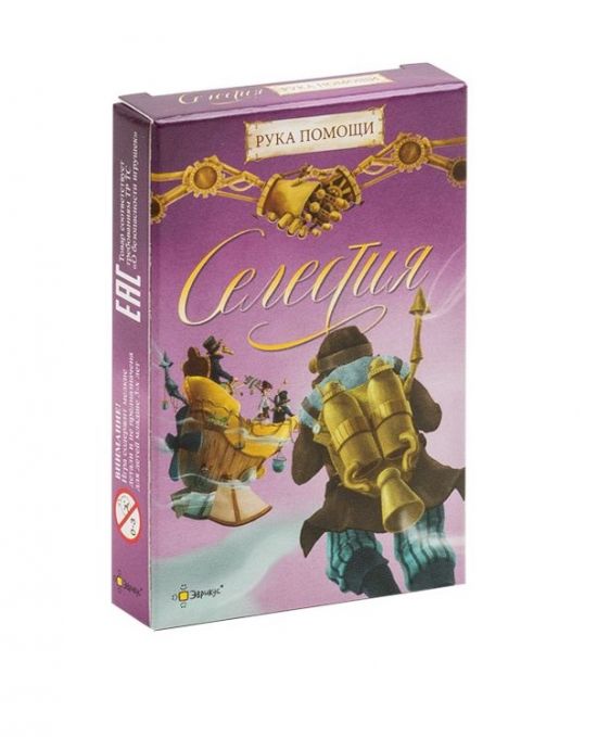 Селестія: Рука Допомоги