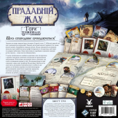 Доповнення Прадавній жах. Гори божевілля (Eldritch Horror: Mountains of Madness)