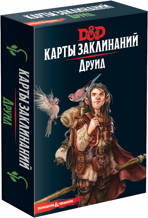 Подземелья и Драконы. Карты заклинаний. Друид (Dungeons & Dragons. Spellbook Cards: Druid)
