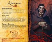 Ярость Дракулы (Fury of Dracula)