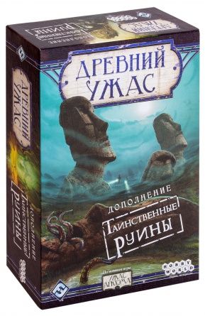 Стародавній Жах: Таємничі Руїни (Eldritch Horror: Strange Remnants)