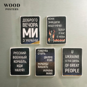 Магніт  "Говерла стоїть, Дніпро реве"