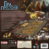 Игра Престолов. Второе издание (A Game of Thrones: The Board Game Second Edition) Игра Престолов. Второе издание (A Game of Thrones: The Board Game Second Edition)