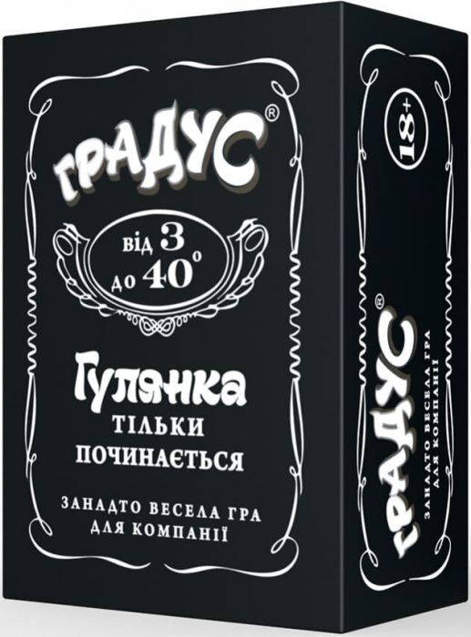 Градус (українською)