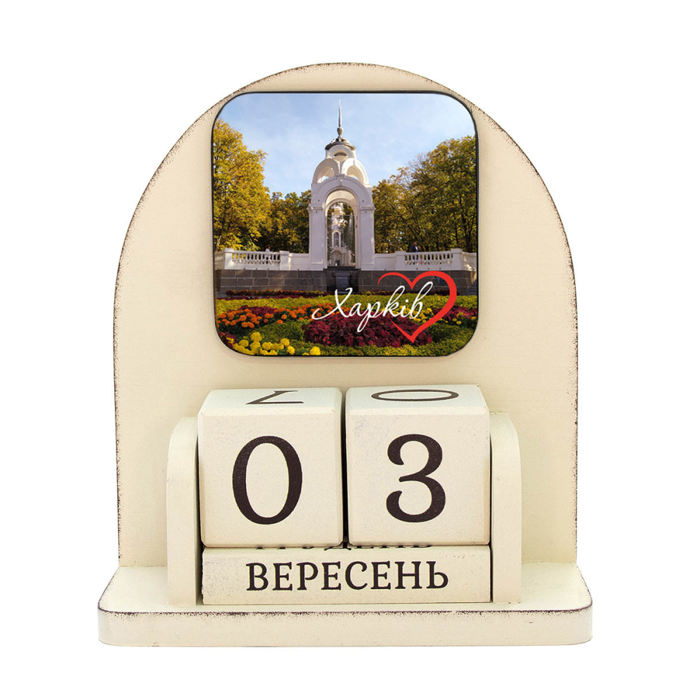 Вічний календар "Міста України. Харків"