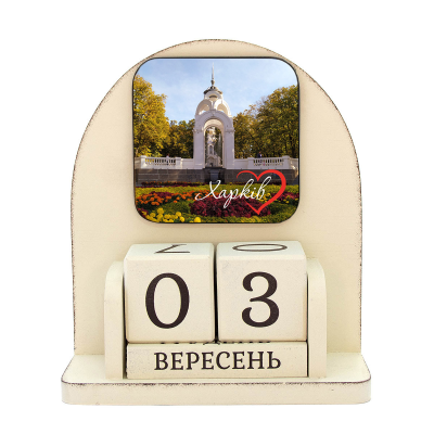 Вічний календар "Міста України. Харків"