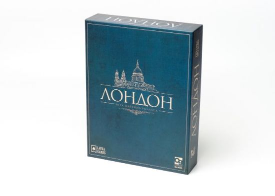 Лондон (2 редакція) (London)