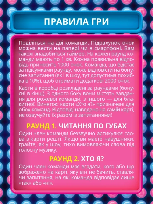 Хто Зверху? компактна