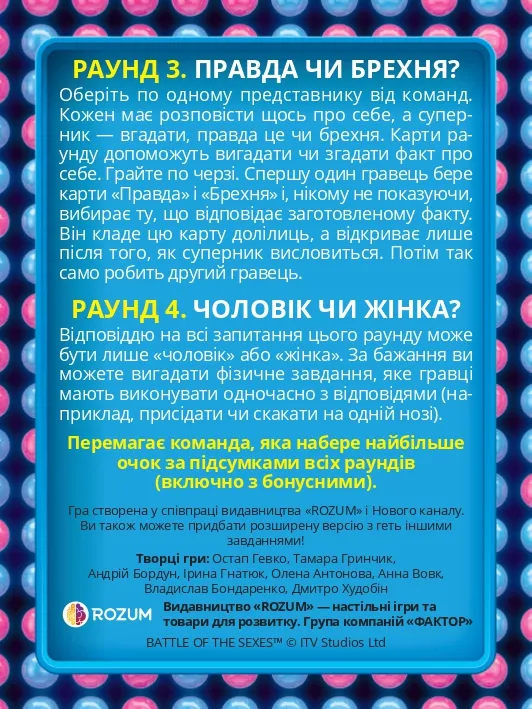 Хто Зверху? компактна