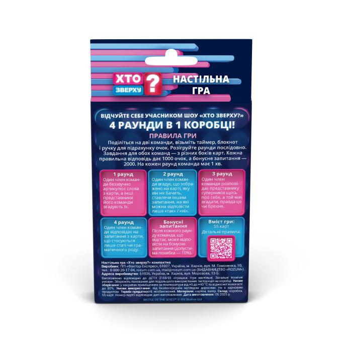 Хто Зверху? компактна