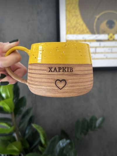 Чашка керамічна "Люблю Харків" жовта