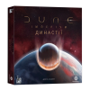 Дюна: Імперіум - Династії  (Dune: Imperium – Bloodlines)