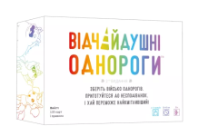Відчайдушні однороги (Unstable Unicorns) Відчайдушні однороги (Unstable Unicorns)