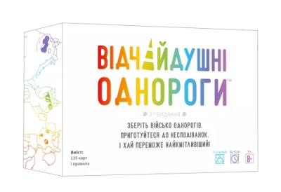 Відчайдушні однороги (Unstable Unicorns)