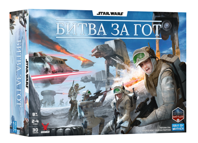 Зоряні Війни. Битва за Гот (Star Wars: Battle of Hoth)