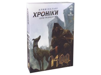 Кримінальні Хроніки: 1400 (Chronicles of Crime: 1400)