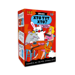 Кто тут Кто?