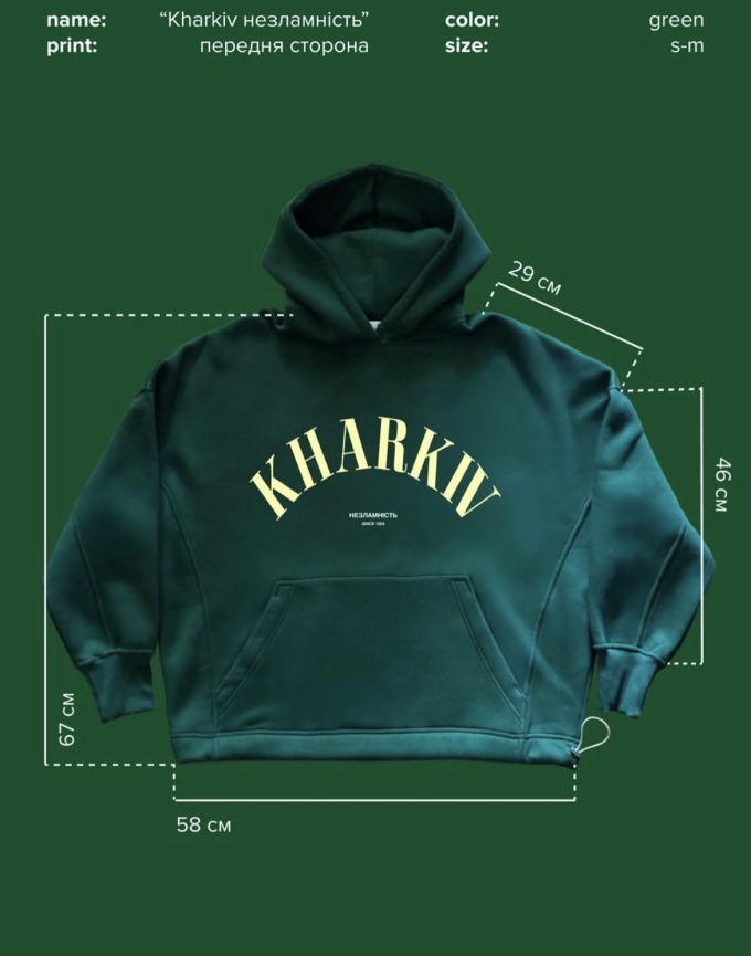 Худі UM Store "Харків Незламність"