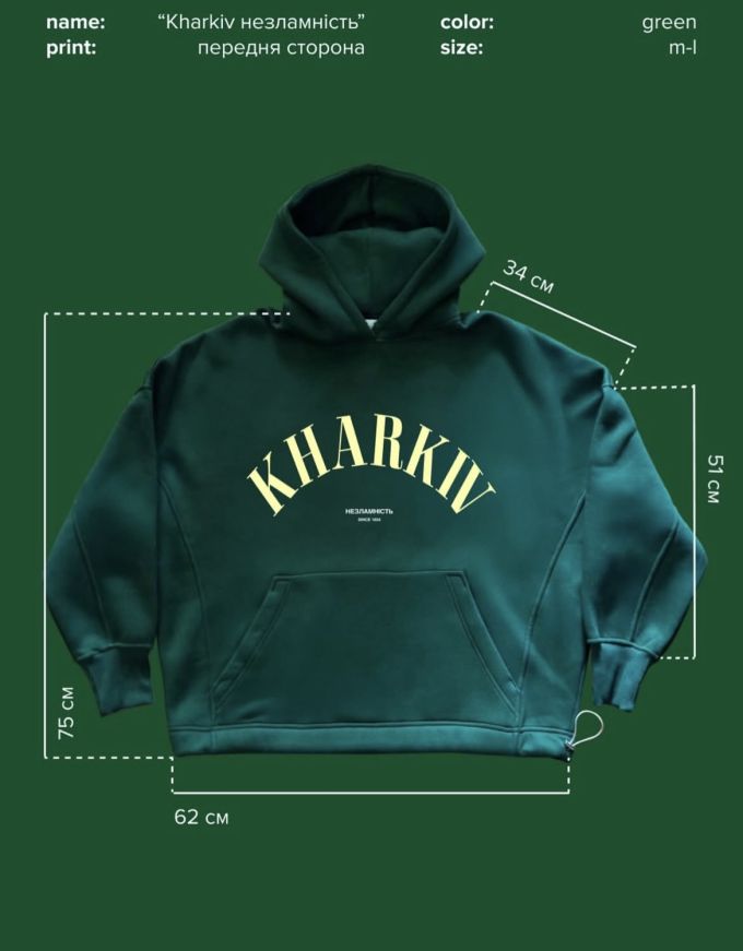 Худі UM Store "Харків Незламність"