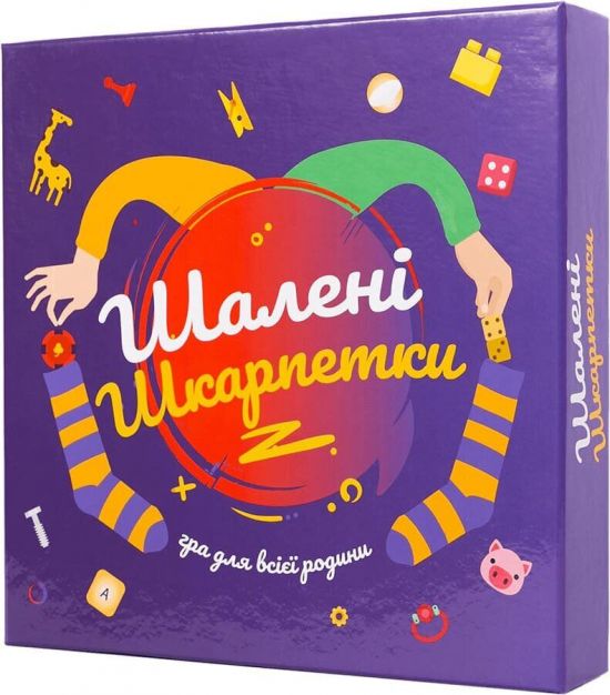 Шалені шкарпетки