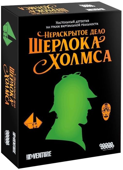 Нерозкрита справа Шерлока Холмса