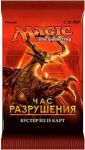 Magic The Gathering. Час Разрушения - бустер (рус)