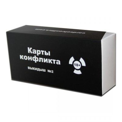 Карти Конфлікту. №2 (Cards of conflict)
