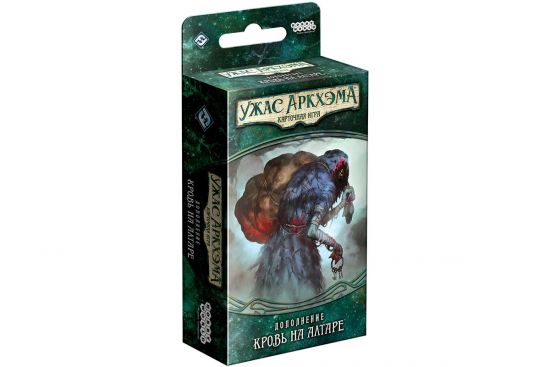 Жах Аркхема. Карткова гра: Спадщина Данвіча. Кров на вівтарі доп